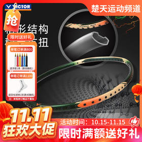 【双11活动进行中】VICTOR威克多羽毛球拍突击小铁锤TK-HMRL超轻进攻拍 TK-HMRL EX升级版