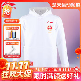 【双11活动进行中】李宁 兔年卫衣 AWDT361 男女款卫衣 长袖卫衣 微加绒 