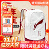 【双11活动进行中】李宁羽毛球包马年限定ABSW319羽毛球双肩运动背包带独立鞋仓 商品缩略图0