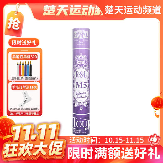 【双11活动进行中】亚狮龙M5耐打鹅毛球羽毛球耐打飞行稳定比赛球 商品图0