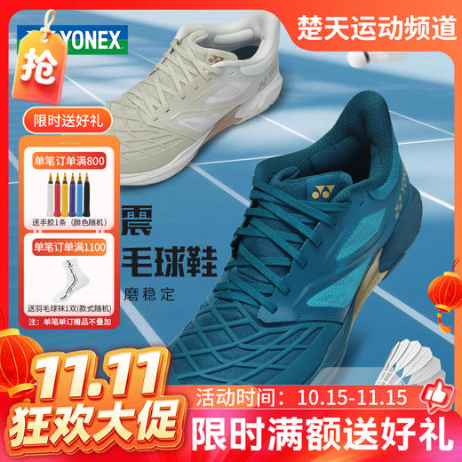 【双11活动进行中】YONEX尤尼克斯羽毛球鞋男女训练比赛运动鞋SHBCD3EX防滑耐磨舒适透气 商品图0