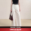 西遇极简风2026春季新款女宽松显瘦气质长裤休闲潮高腰阔腿裤子H0060194 商品缩略图0