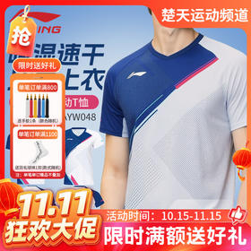 【双11活动进行中】李宁羽毛球服男女同款大赛服系列运动凉爽短袖AAYW047
