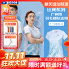 【双11活动进行中】VICTOR威克多胜利羽毛球服T-51013比赛系列男女款短袖运动服速干透气 商品缩略图0