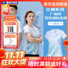 【双11活动进行中】VICTOR威克多胜利羽毛球服T-51013比赛系列男女款短袖运动服速干透气