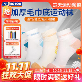 【双11活动进行中】VICTOR威克多胜利羽毛球袜专业级中筒运动袜棉袜 SK-1502