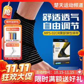【双11活动进行中】YONEX尤尼克斯运动护踝MPS-02CR护具MPS-03CR护具MPS-04CR护具MPS-08CR