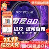 【双11活动进行中】李宁羽毛球拍雷霆80黑金雷霆系列同款球拍3U/4U/5U 商品缩略图0