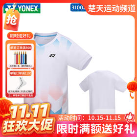【双11活动进行中】尤尼克斯儿童羽毛球服短袖速干男女孩同款比赛训练服上衣315059BCR羽毛球服