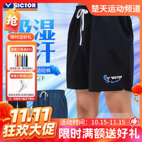 【双11活动进行中】VICTOR威克多胜利羽毛球服R-55203运动短裤透气速干吸湿排汗男款短裤