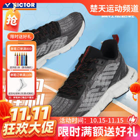 【双11活动进行中】威克多VICTOR羽毛球鞋R520透气减震慢跑鞋
