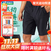 【双11活动进行中】YONEX尤尼克斯羽毛球服1202325BCR/1202025BCR/2202025BCR男女款短裤透气速干运动比赛短裤 商品缩略图0