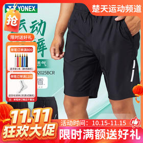 【双11活动进行中】YONEX尤尼克斯羽毛球服1202325BCR/1202025BCR/2202025BCR男女款短裤透气速干运动比赛短裤