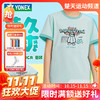 【双11活动进行中】YONEX尤尼克斯羽毛球服童装YOBC4158CR羽毛球服舒适透气童装短袖 商品缩略图0