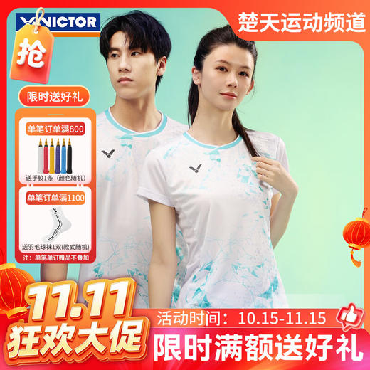 【双11活动进行中】VICTOR威克多戴资颖专属系列羽毛球服 速干衣透气大赛系列针织运动T恤T-50003TDTTY 商品图0