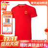 【双11活动进行中】【虎虎生威】李宁羽毛球服短袖T恤男AHSS553-2舒适透气休闲运动服[特惠清仓] 商品缩略图0