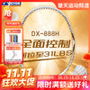 【双11活动进行中】VICTOR威克多羽毛球拍DX-888H轻量高磅全碳素纤维控制型进阶球拍单拍 商品缩略图0