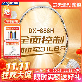 【双11活动进行中】VICTOR威克多羽毛球拍DX-888H轻量高磅全碳素纤维控制型进阶球拍单拍