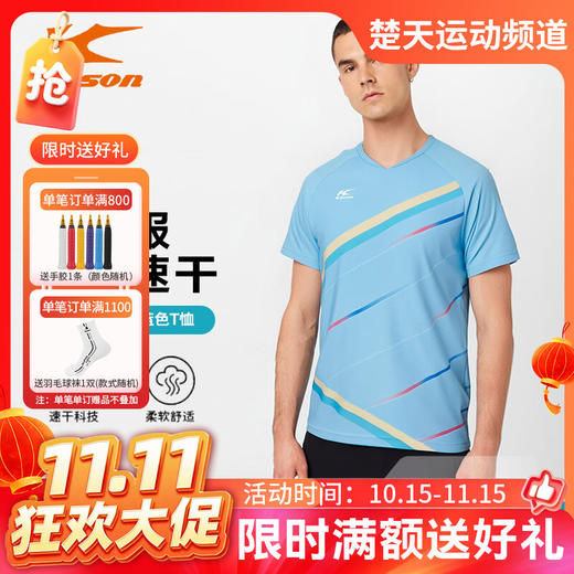 【双11活动进行中】李宁凯胜羽毛球服比赛服夏季新款短袖T恤比赛速干服舒适透气不贴身运动服 FAYT007-2蓝色T恤 商品图0