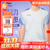 【双11活动进行中】李宁羽毛球服男女款AAYV162 AAYV163速干透气舒适短袖大赛服 商品缩略图0