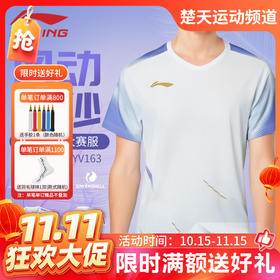 【双11活动进行中】李宁羽毛球服男女款AAYV162 AAYV163速干透气舒适短袖大赛服