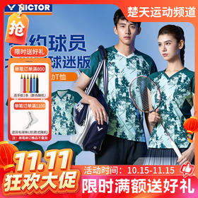 【双11活动进行中】VICTOR威克多羽毛球服男女同款大赛服推广版T-65000TD训练款短袖