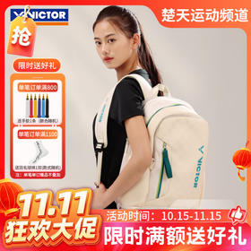 【双11活动进行中】VICTOR威克多羽毛球包 独立鞋仓球拍隔层活力系列羽球背包BRR5020 矩形包BR5620