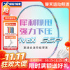 【双11活动进行中】VICTOR威克多纳米6羽毛球拍SN-6N纳米7新涂装版DX-6SP DX-7SP火力十足进攻拍 商品缩略图0