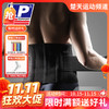 【双11活动进行中】LP护具 外层加压式护腰带 LP773 护腰 缓解腰部疲劳 增强背部支撑力 功能性护腰 商品缩略图0