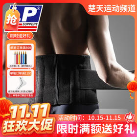 【双11活动进行中】LP护具 外层加压式护腰带 LP773 护腰 缓解腰部疲劳 增强背部支撑力 功能性护腰