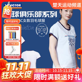 【双11活动进行中】VICTOR威克多羽球俱乐部系列女款羽毛球服透气弹力T-5502VBC短袖 R-5519VBC短裤