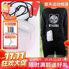 【双11活动进行中】李宁（LI-NING）羽毛球包单肩包夏季户外运动包休闲便携潮流斜挎包肩包 ABJT063