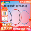 【双11活动进行中】YONEX尤尼克斯羽毛球拍AX7DG 进攻型进阶拍高磅拍AX1DGEX/AX3DGHFEX 商品缩略图0