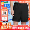 【双11活动进行中】YONEX尤尼克斯羽毛球服运动短裤1202925TCR 网球服短裙2202925TCR吸汗速干 商品缩略图0