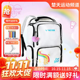 【双11活动进行中】VICTOR威克多Care Bears爱心熊联名系列羽毛球包球拍隔层BR5025CBC双肩背包 BR5625CBC矩形包