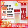 【双11活动进行中】李宁GT1匹克球拍边缘保护贴拍头防磨护边条GT1 PRO 商品缩略图0