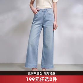 西遇凉感天丝阔腿牛仔裤女2026夏季新款蓝色高腰垂感小个子九分裤E0060603
