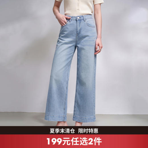 西遇凉感天丝阔腿牛仔裤女2026夏季新款蓝色高腰垂感小个子九分裤E0060603 商品图0