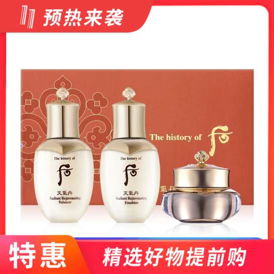 【国内专柜】天气丹小样三件套  非卖品/促销品/赠品字样