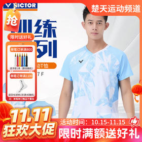 【双11活动进行中】VICTOR威克多羽毛球服男女款轻薄透气大赛款运动短袖T-60017