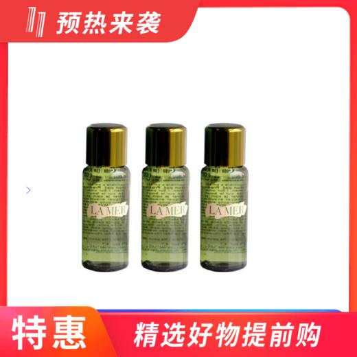 海蓝之谜精粹水小样  30mlx3 商品图0