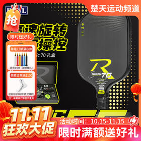 【双11活动进行中】RSL亚狮龙匹克球拍礼盒 稳定操控Sonic 70 轻盈时尚Pure Grit 80 轻松击球Thunder 90匹克拍礼盒