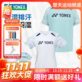 【双11活动进行中】尤尼克斯YONEX羽毛球服速干短袖夏季比赛服110015BCR/210015BCR男女款短袖
