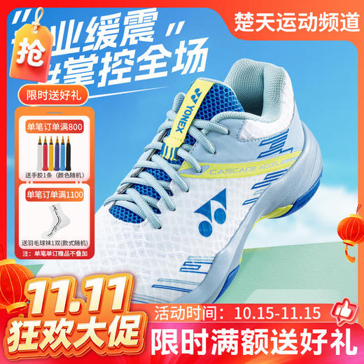 【双11活动进行中】YONEX 尤尼克斯羽毛球鞋SHBCA1EX男款女鞋透气运动鞋 商品图0
