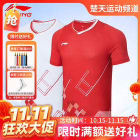 【双11活动进行中】李宁AAYT057羽毛球男女款短袖中青队大赛服球迷款[特惠清仓]