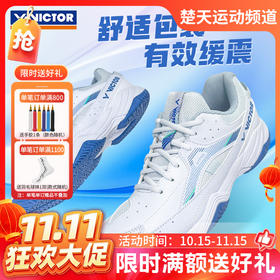 【双11活动进行中】VICTOR威克多羽毛球鞋透气舒适入门级U3.0宽楦全面类羽球鞋 A170II羽毛球鞋