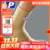 【双11活动进行中】LP护具 踝部保健型护套 LP954 缓和慢性关节疼痛 四面伸缩弹性 商品缩略图0