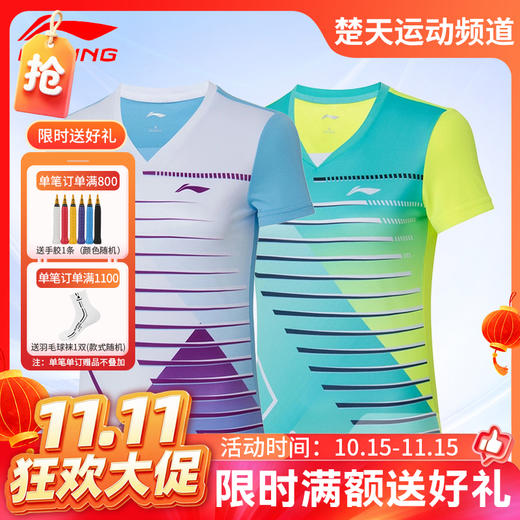 【双11活动进行中】李宁羽毛球服T恤女款AAYS074速干短袖运动训练上衣[特惠清仓] 商品图0