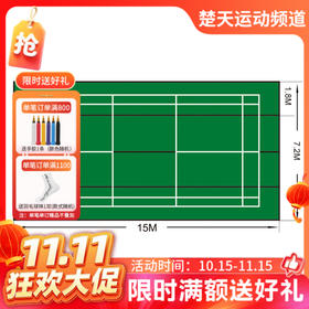 【双11活动进行中】【物流费自付】威克多 VICTOR C7051 移动式塑胶场地 （比赛型）