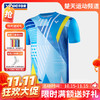 【双11活动进行中】VICTOR/威克多羽毛球服T-20001TD/T-21001TD针织T恤推广版 商品缩略图0